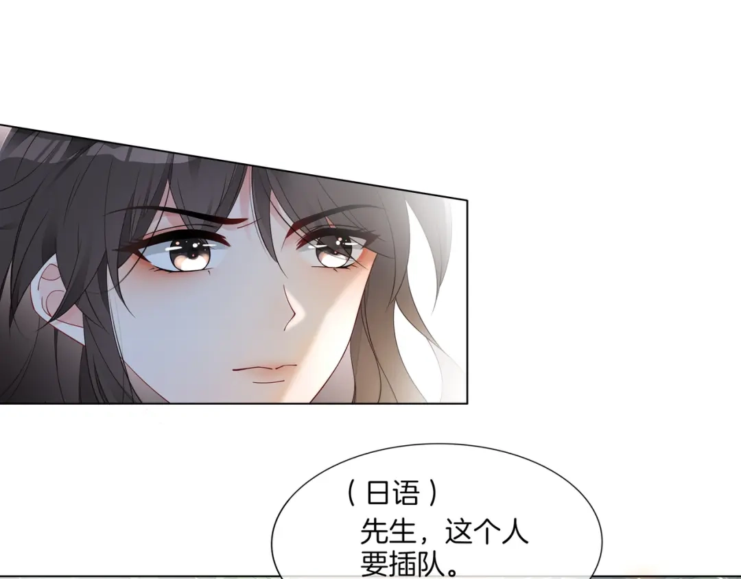 《重生团宠：影帝夫人又穷又凶》第23话 贼心不死 第14页