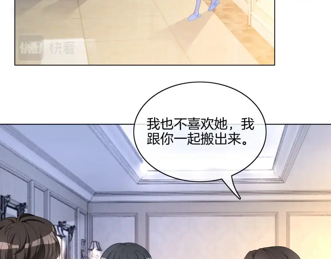 《重生团宠：影帝夫人又穷又凶》第23话 贼心不死 第77页