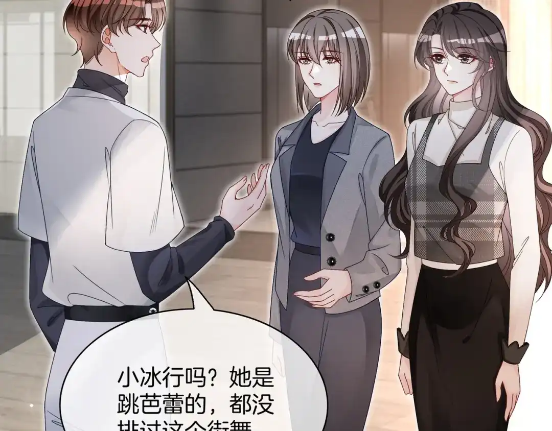 《重生团宠：影帝夫人又穷又凶》第23话 贼心不死 第107页