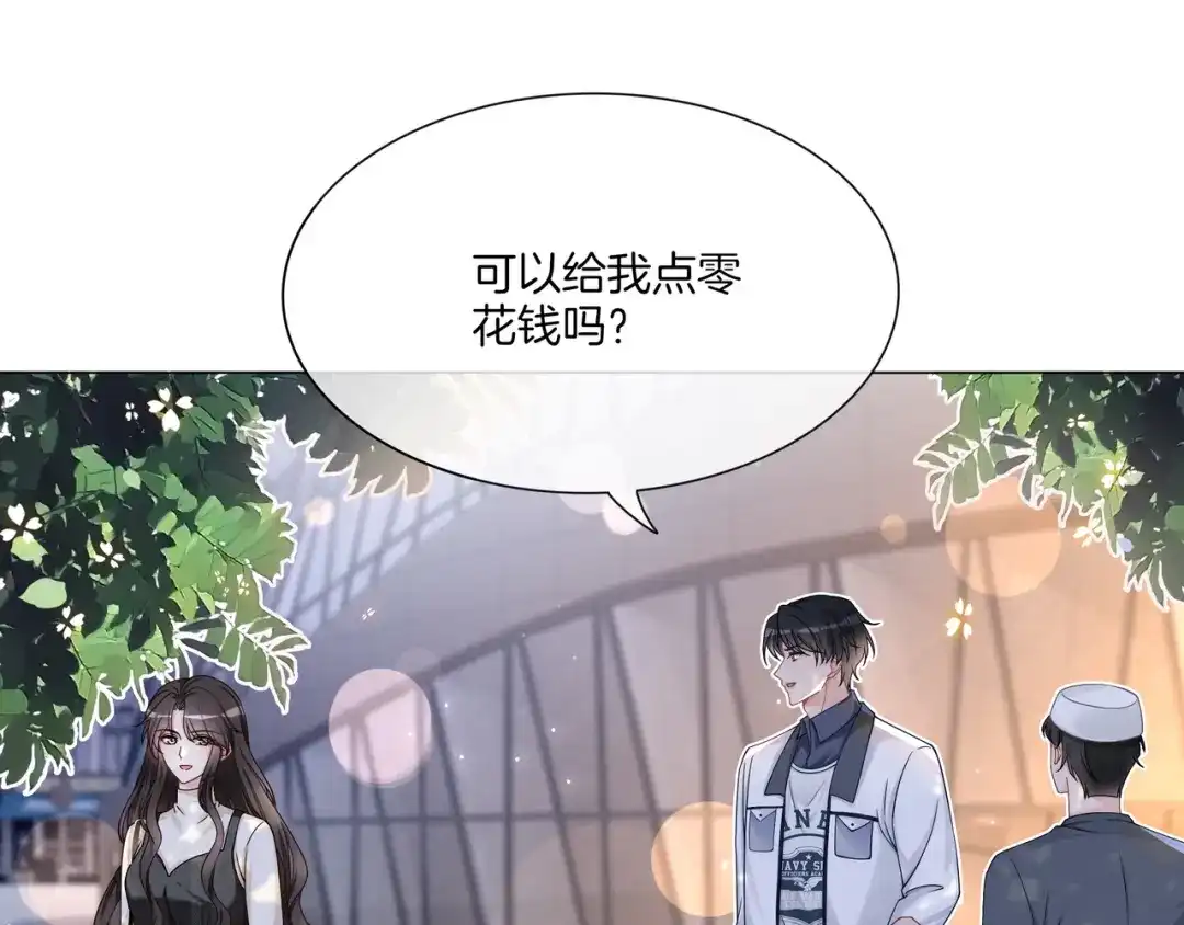 《重生团宠：影帝夫人又穷又凶》第23话 贼心不死 第49页