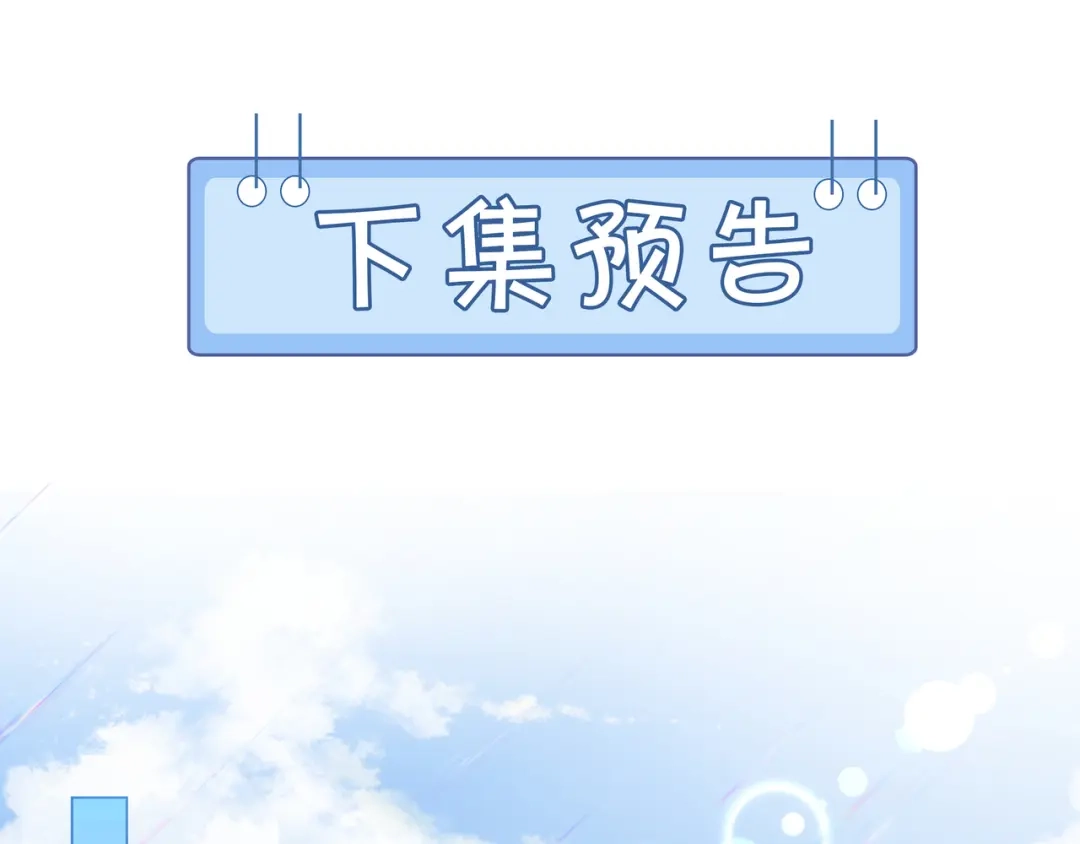 《重生团宠：影帝夫人又穷又凶》第23话 贼心不死 第103页