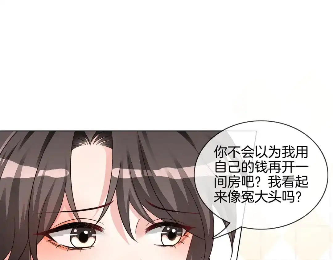 《重生团宠：影帝夫人又穷又凶》第23话 贼心不死 第96页