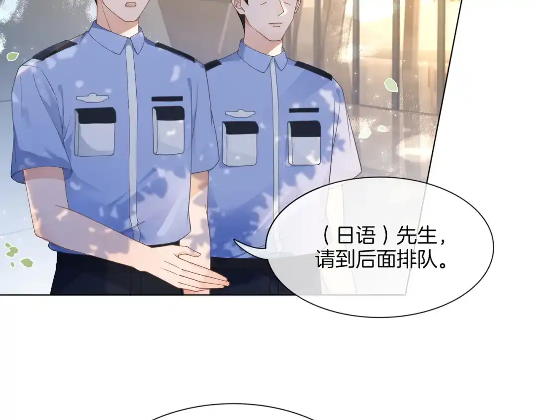 《重生团宠：影帝夫人又穷又凶》第23话 贼心不死 第17页