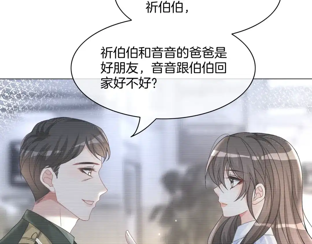 《重生团宠：影帝夫人又穷又凶》第24话 梦境 第54页