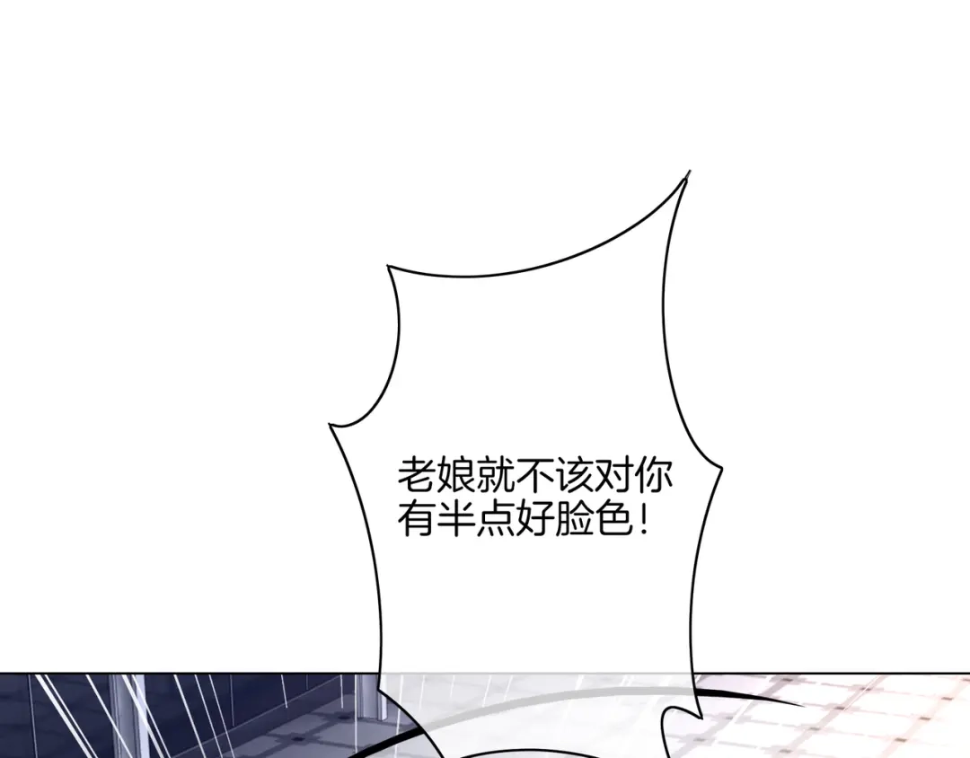 《重生团宠：影帝夫人又穷又凶》第24话 梦境 第22页
