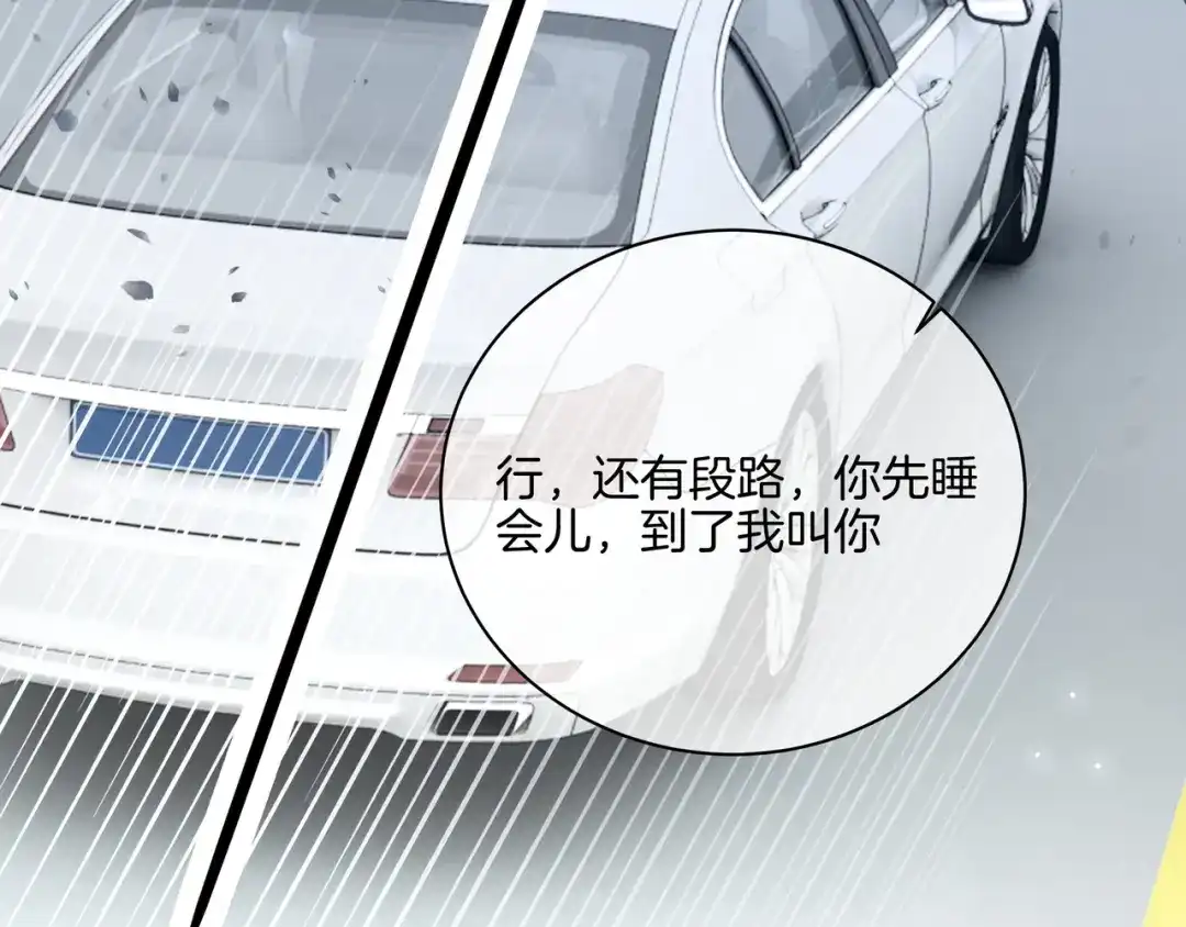 《重生团宠：影帝夫人又穷又凶》第24话 梦境 第47页