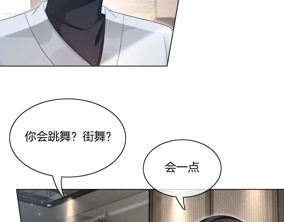 《重生团宠：影帝夫人又穷又凶》第24话 梦境 第72页