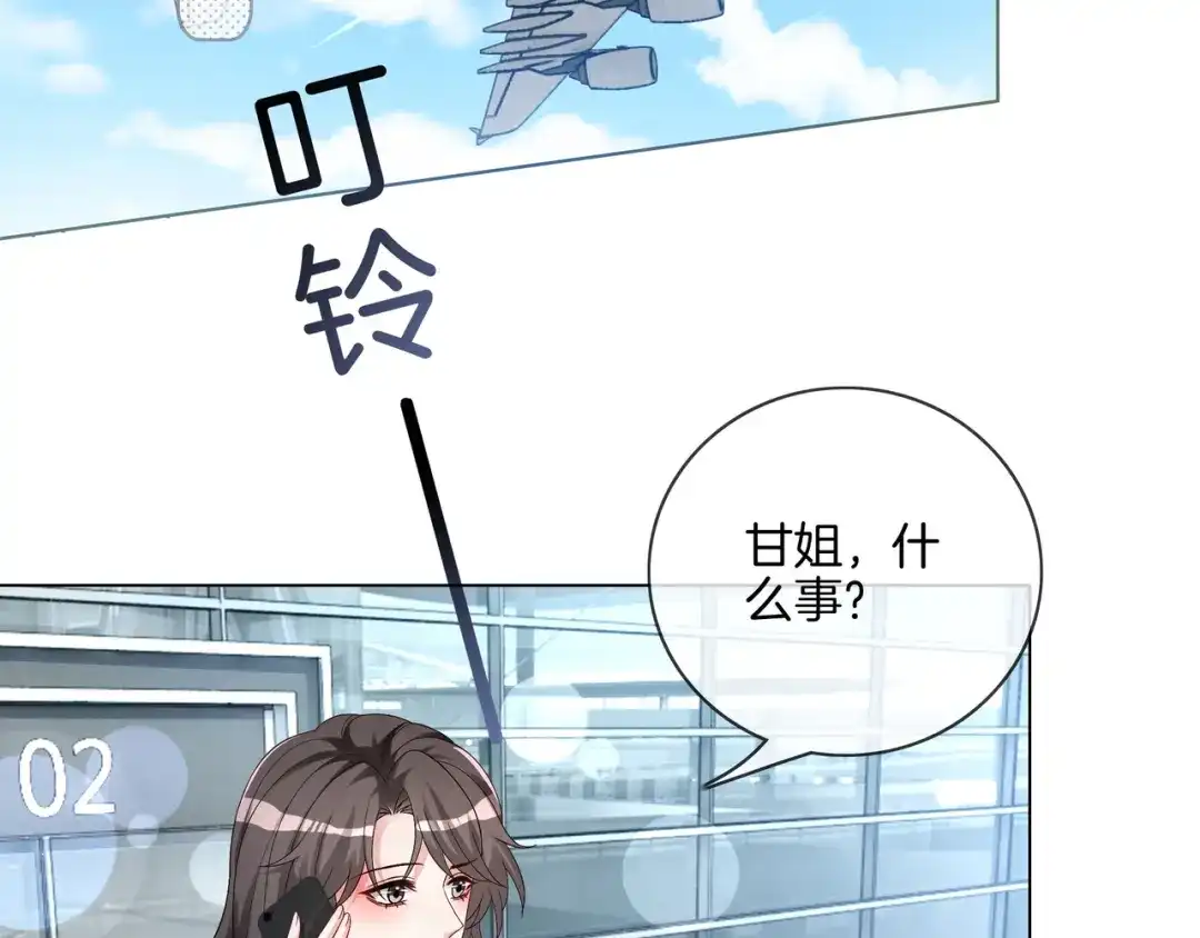 《重生团宠：影帝夫人又穷又凶》第24话 梦境 第6页
