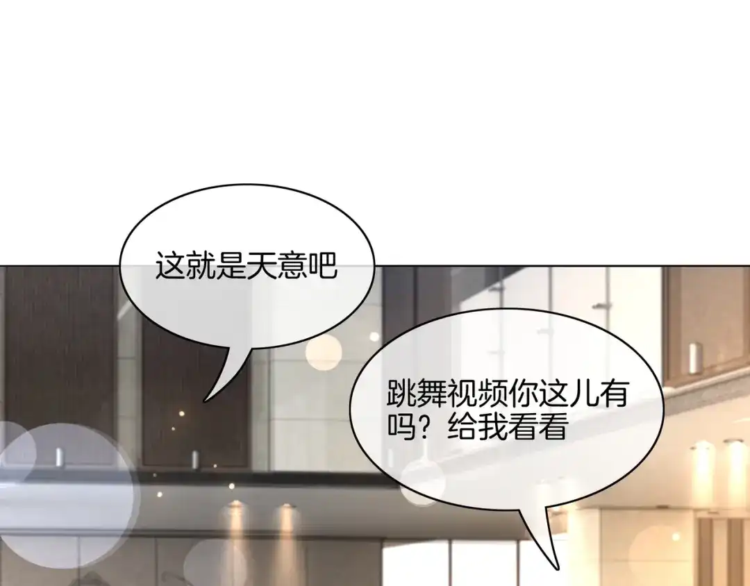 《重生团宠：影帝夫人又穷又凶》第24话 梦境 第69页