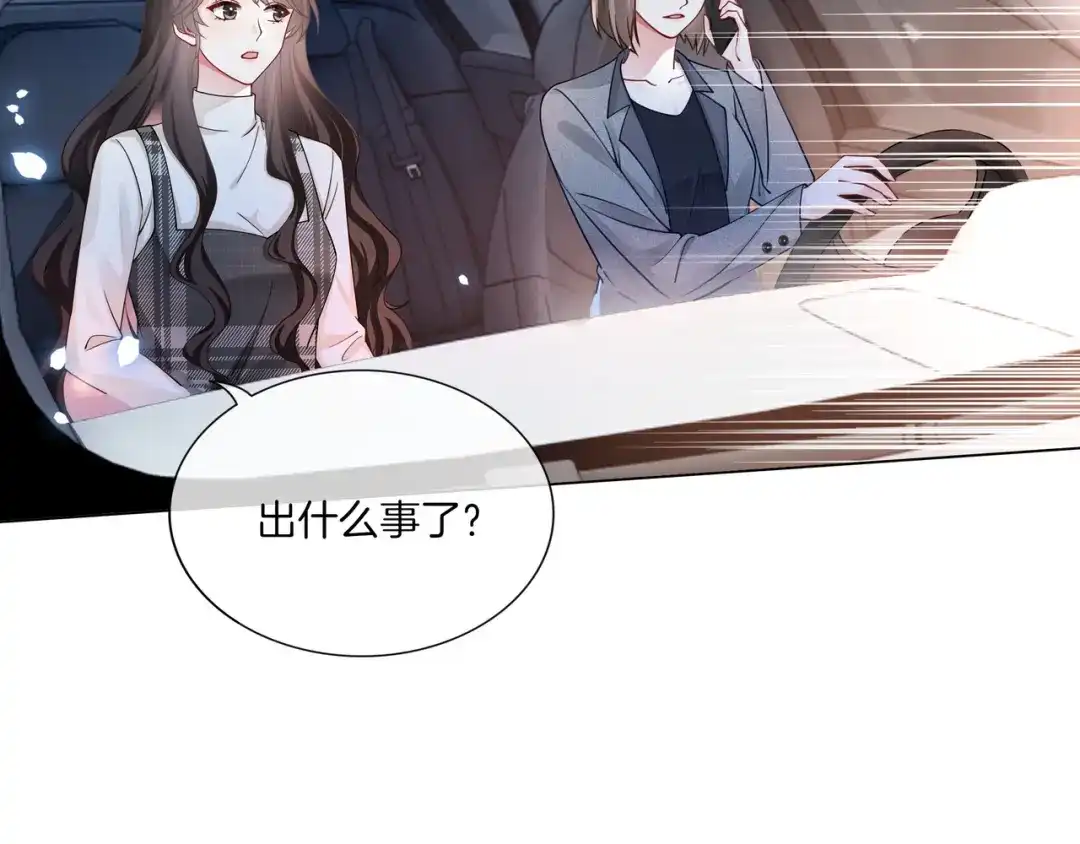 《重生团宠：影帝夫人又穷又凶》第24话 梦境 第39页