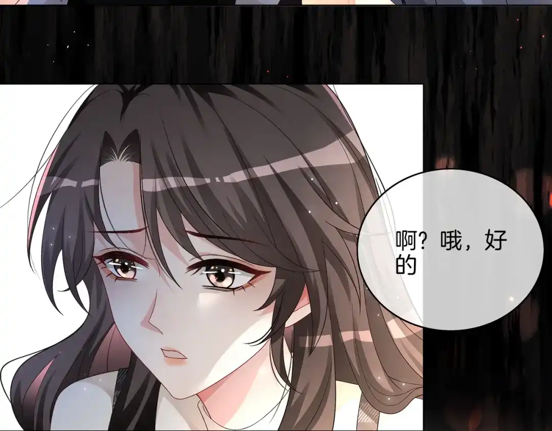 《重生团宠：影帝夫人又穷又凶》第24话 梦境 第60页
