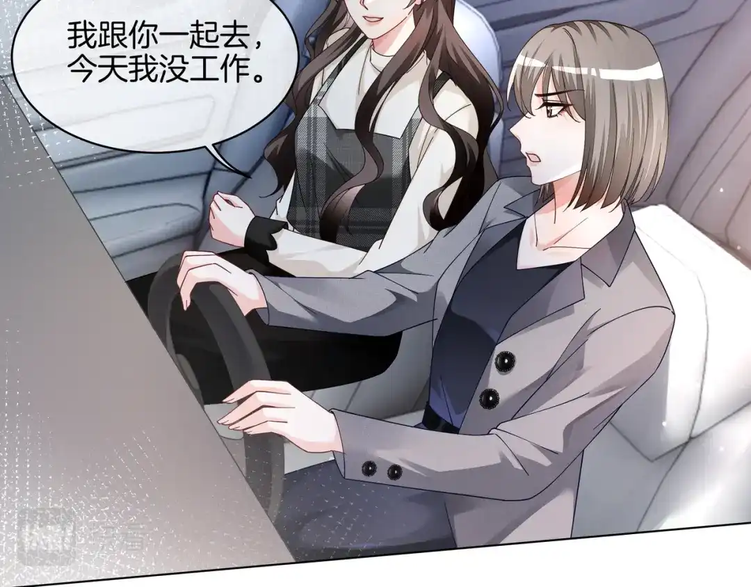 《重生团宠：影帝夫人又穷又凶》第24话 梦境 第45页