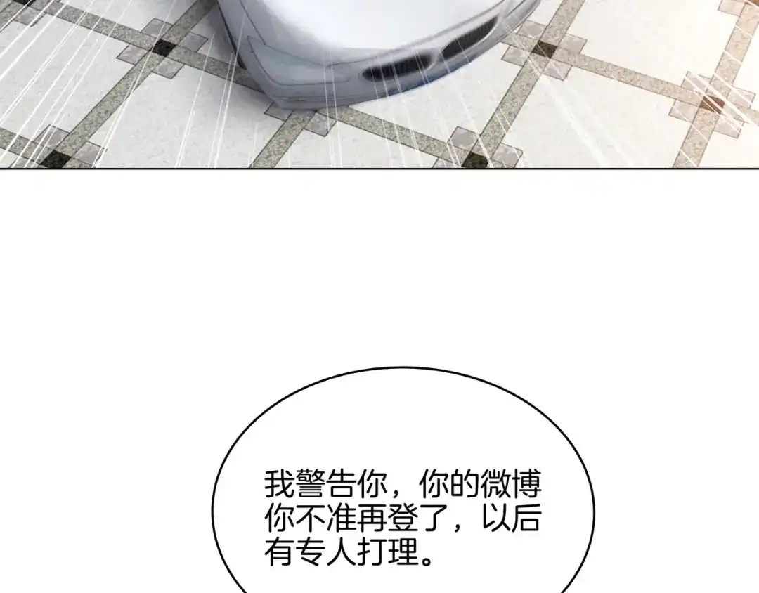《重生团宠：影帝夫人又穷又凶》第24话 梦境 第24页