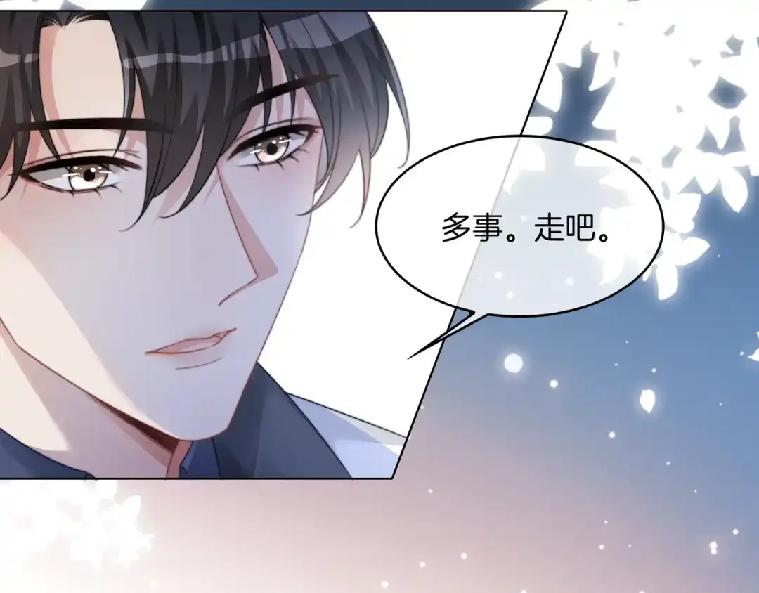 《重生团宠：影帝夫人又穷又凶》第24话 梦境 第15页