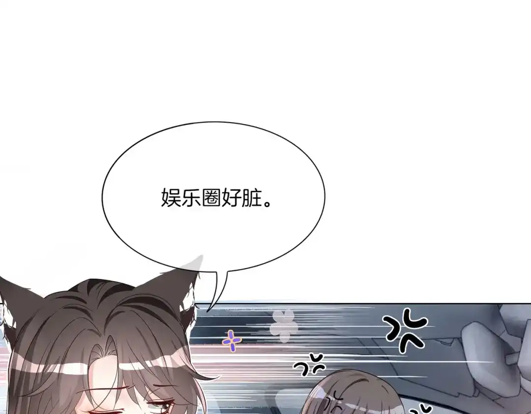 《重生团宠：影帝夫人又穷又凶》第24话 梦境 第32页