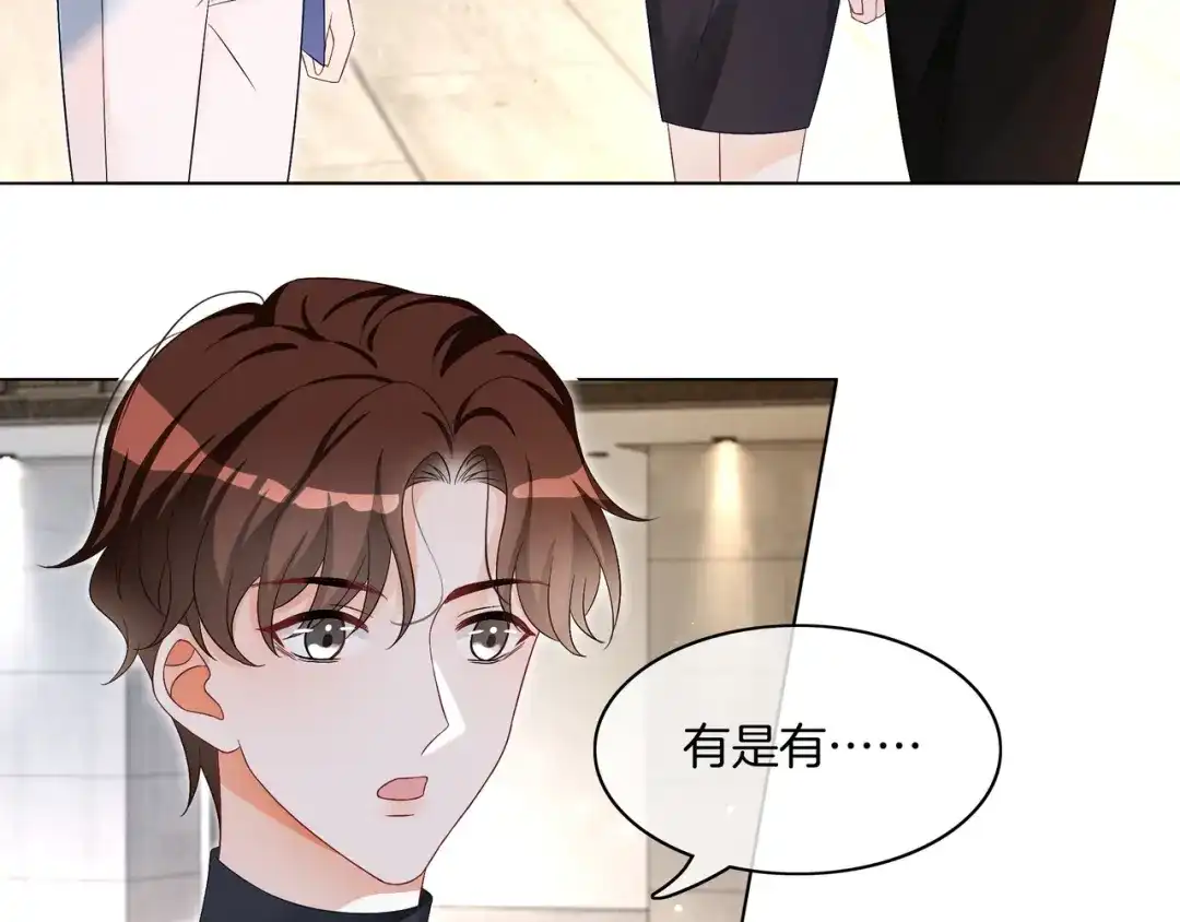 《重生团宠：影帝夫人又穷又凶》第24话 梦境 第71页