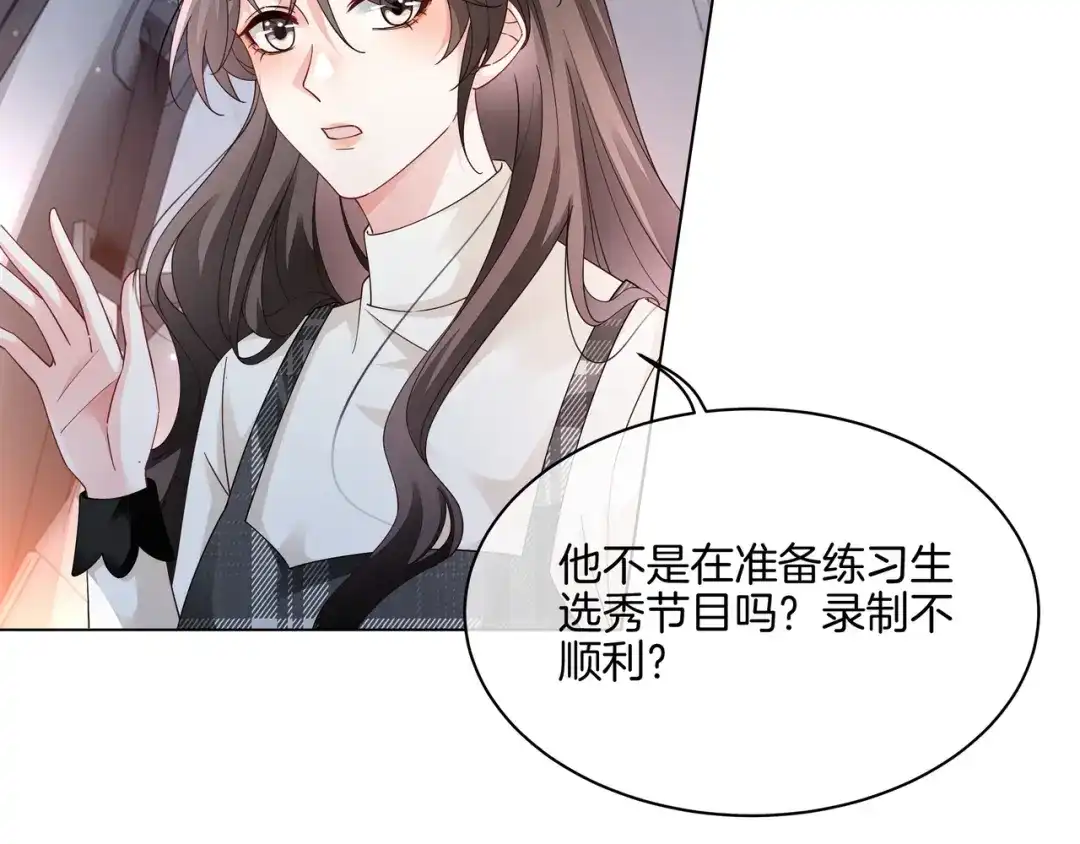 《重生团宠：影帝夫人又穷又凶》第24话 梦境 第43页