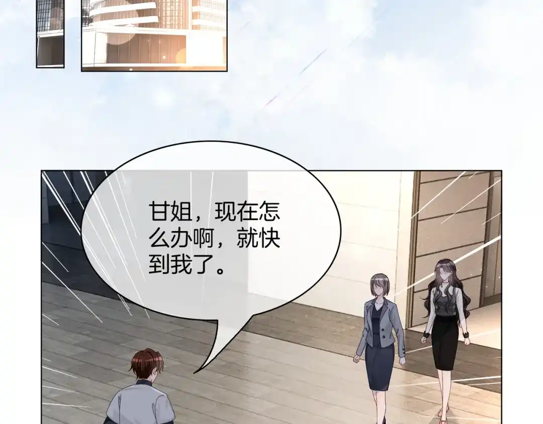 《重生团宠：影帝夫人又穷又凶》第24话 梦境 第63页
