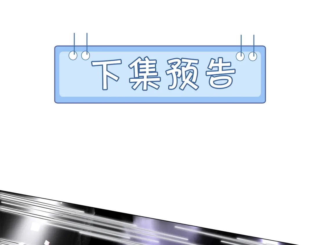《重生团宠：影帝夫人又穷又凶》第24话 梦境 第78页