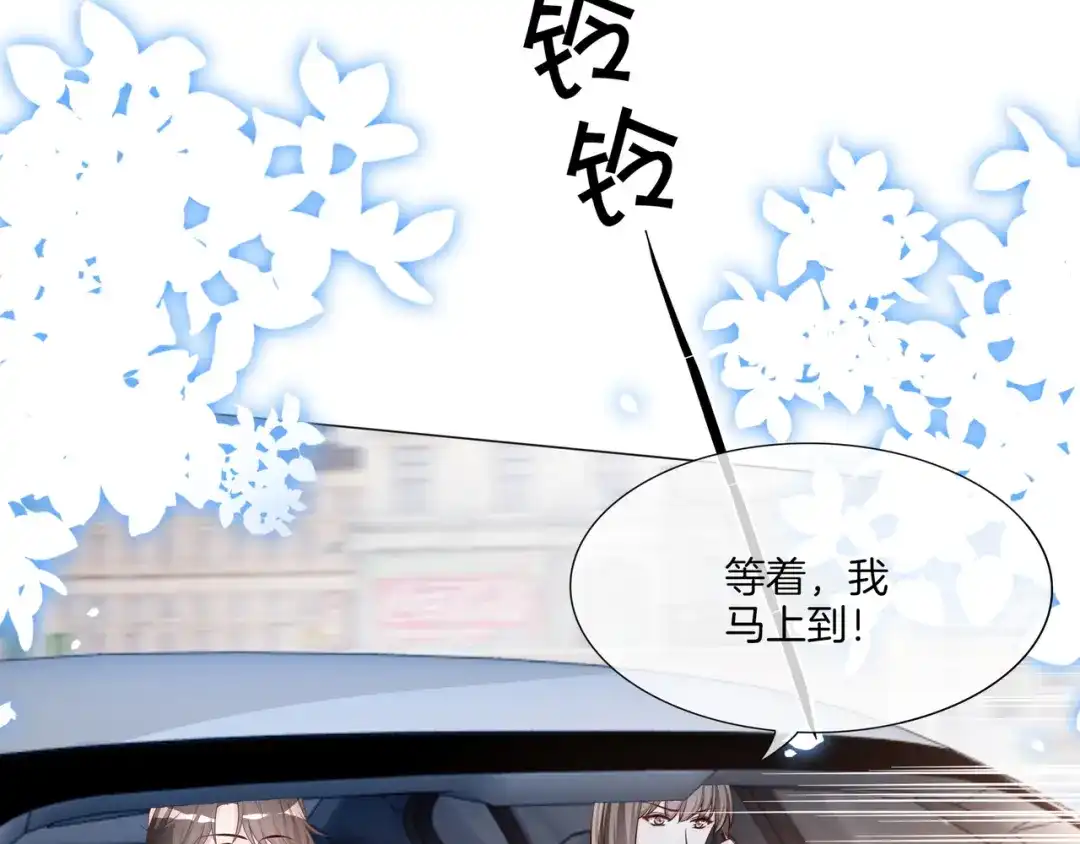 《重生团宠：影帝夫人又穷又凶》第24话 梦境 第38页
