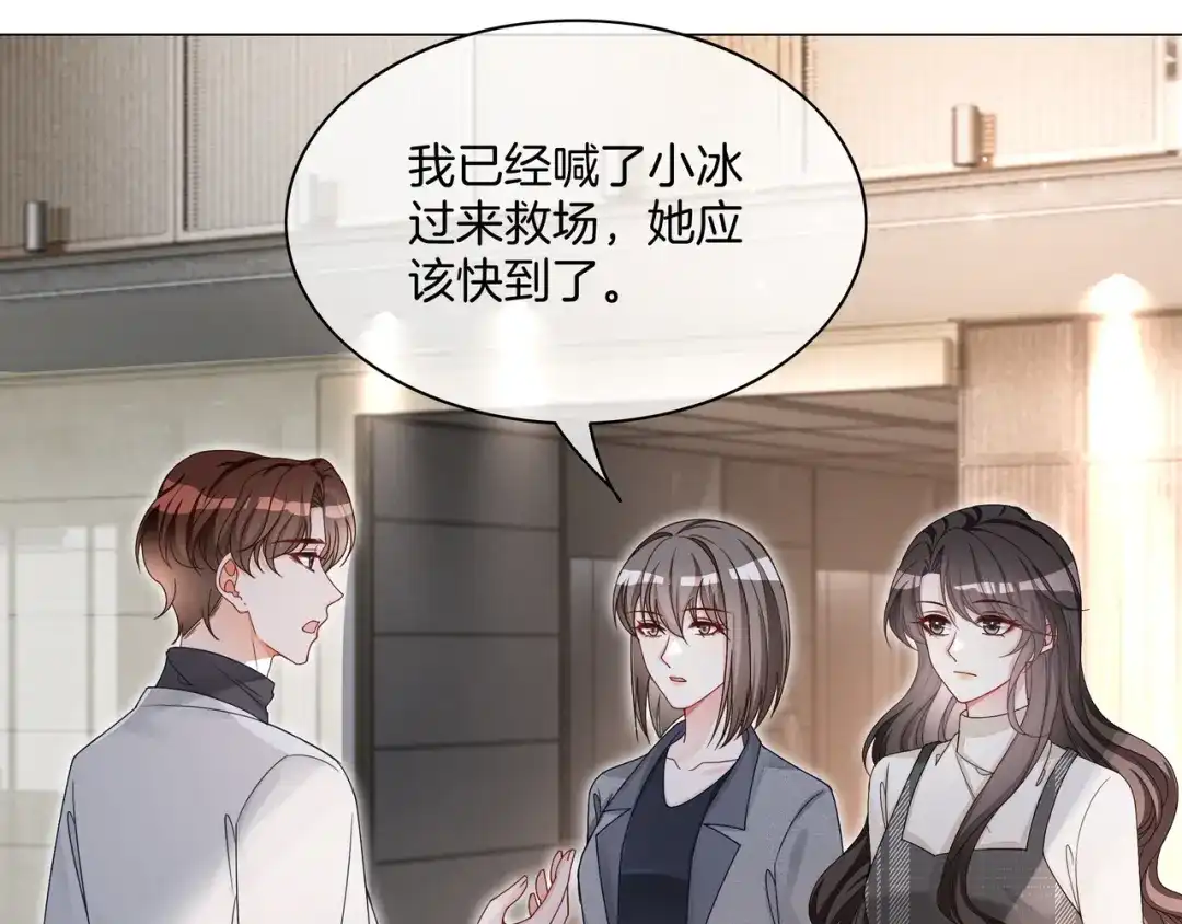 《重生团宠：影帝夫人又穷又凶》第24话 梦境 第65页