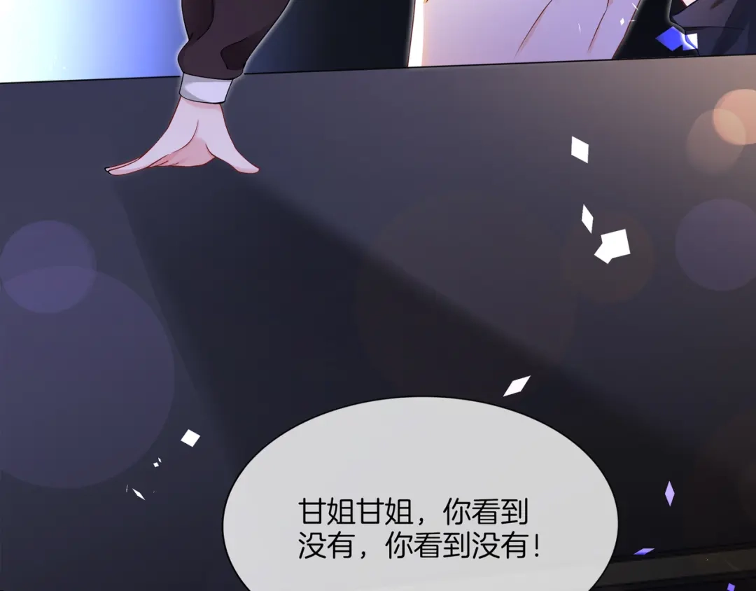 《重生团宠：影帝夫人又穷又凶》第24话 梦境 第82页