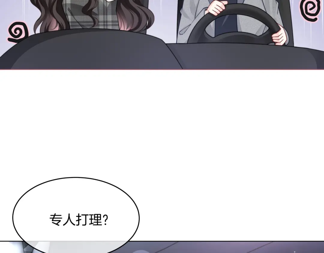《重生团宠：影帝夫人又穷又凶》第24话 梦境 第26页