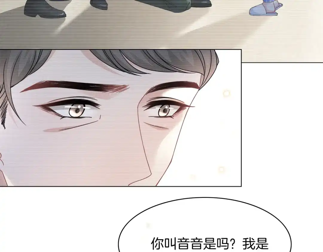 《重生团宠：影帝夫人又穷又凶》第24话 梦境 第53页
