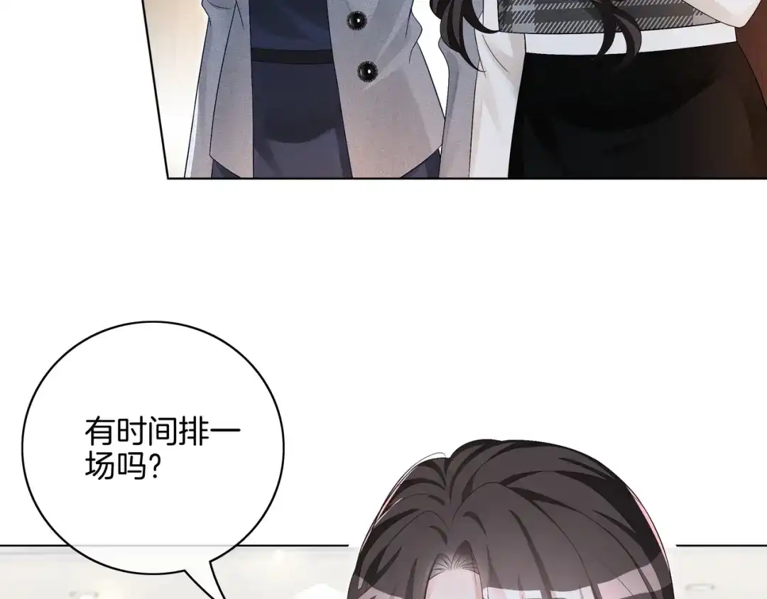 《重生团宠：影帝夫人又穷又凶》第24话 梦境 第74页