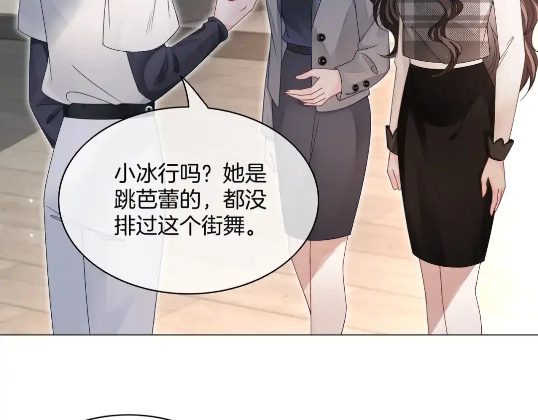 《重生团宠：影帝夫人又穷又凶》第24话 梦境 第66页