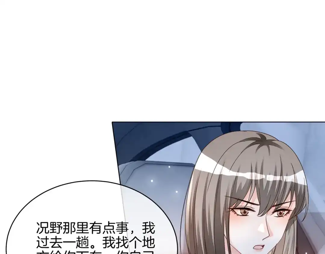 《重生团宠：影帝夫人又穷又凶》第24话 梦境 第41页