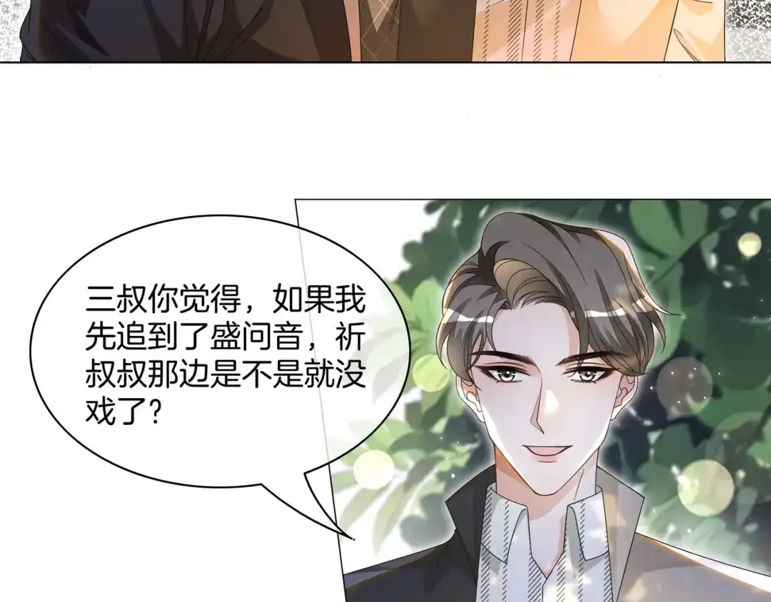 《重生团宠：影帝夫人又穷又凶》第25话 征服观众 第38页