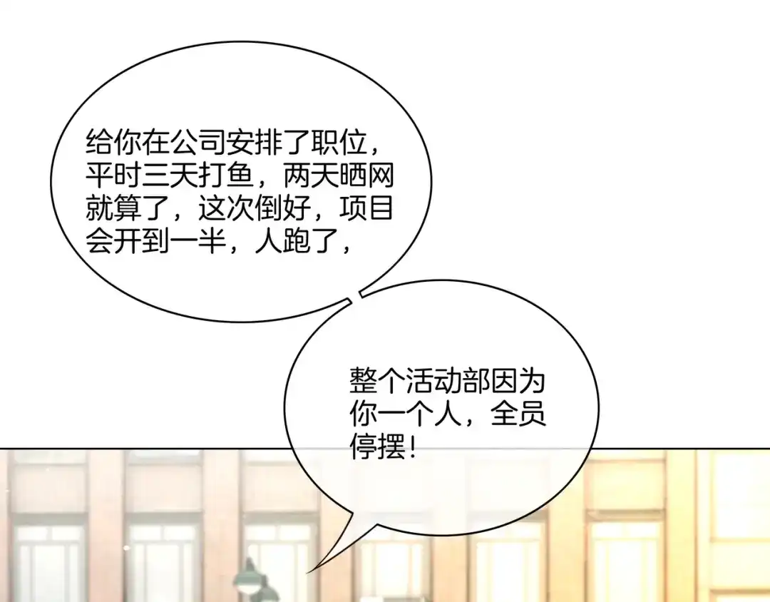 《重生团宠：影帝夫人又穷又凶》第25话 征服观众 第27页