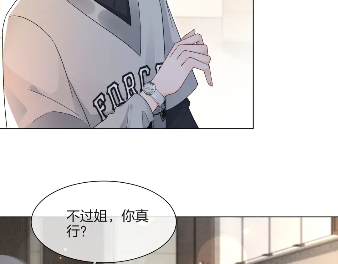 《重生团宠：影帝夫人又穷又凶》第25话 征服观众 第6页