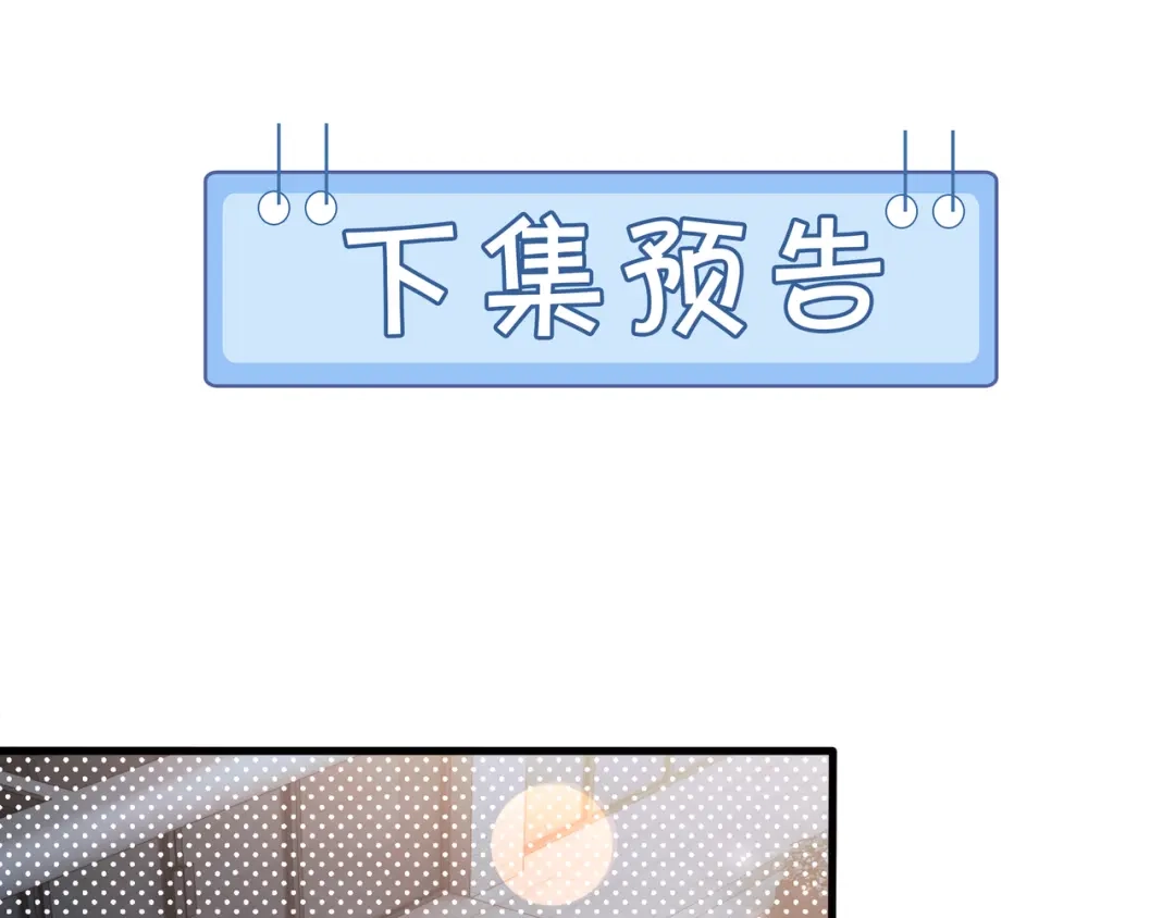 《重生团宠：影帝夫人又穷又凶》第25话 征服观众 第82页