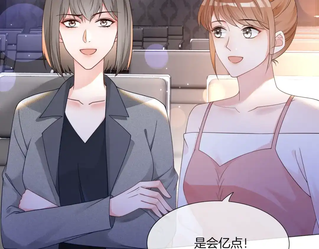 《重生团宠：影帝夫人又穷又凶》第25话 征服观众 第64页
