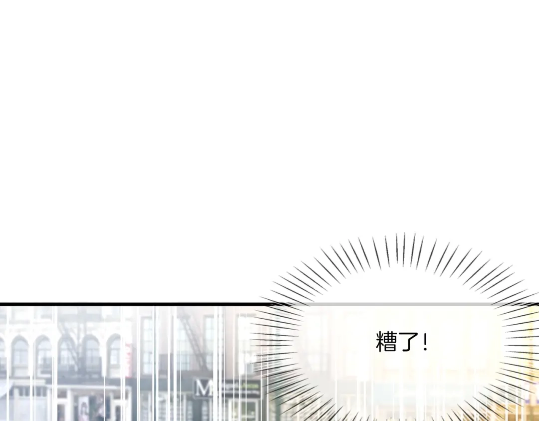 《重生团宠：影帝夫人又穷又凶》第25话 征服观众 第43页