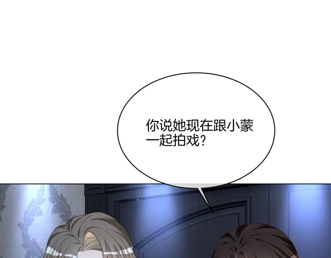 《重生团宠：影帝夫人又穷又凶》第25话 征服观众 第73页
