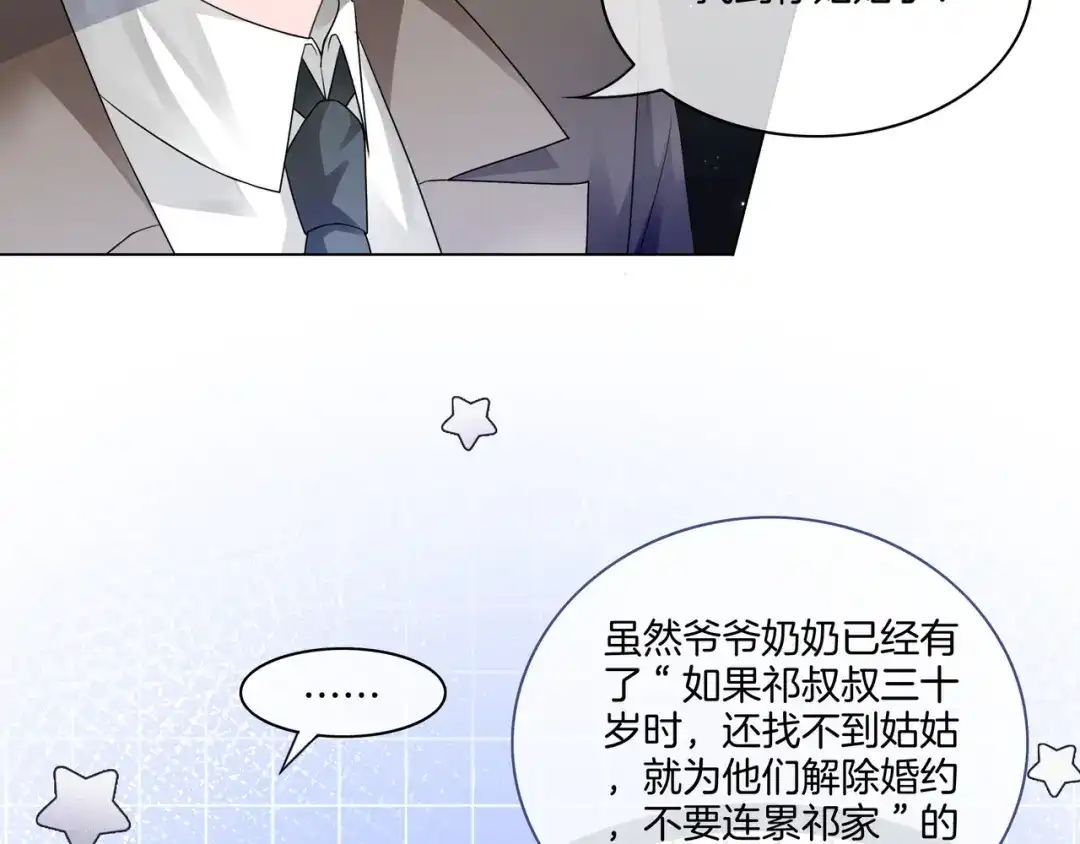 《重生团宠：影帝夫人又穷又凶》第25话 征服观众 第32页