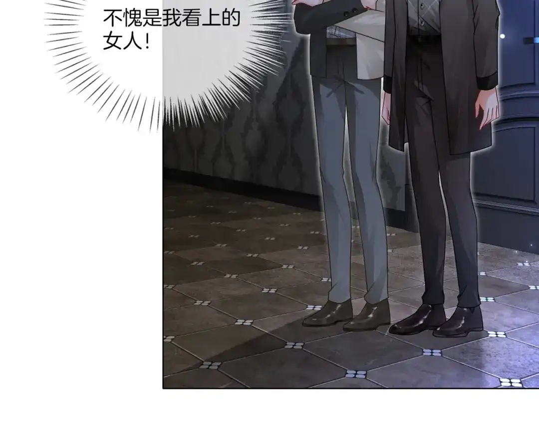 《重生团宠：影帝夫人又穷又凶》第25话 征服观众 第69页