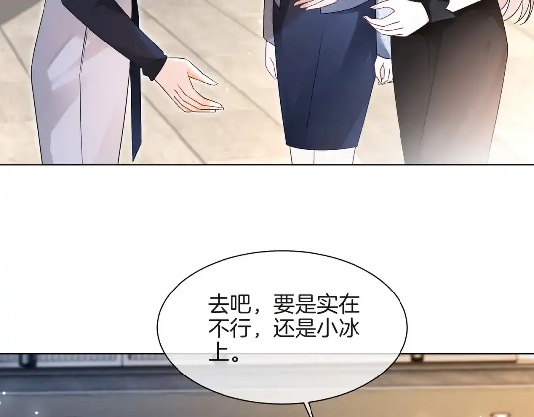 《重生团宠：影帝夫人又穷又凶》第25话 征服观众 第8页