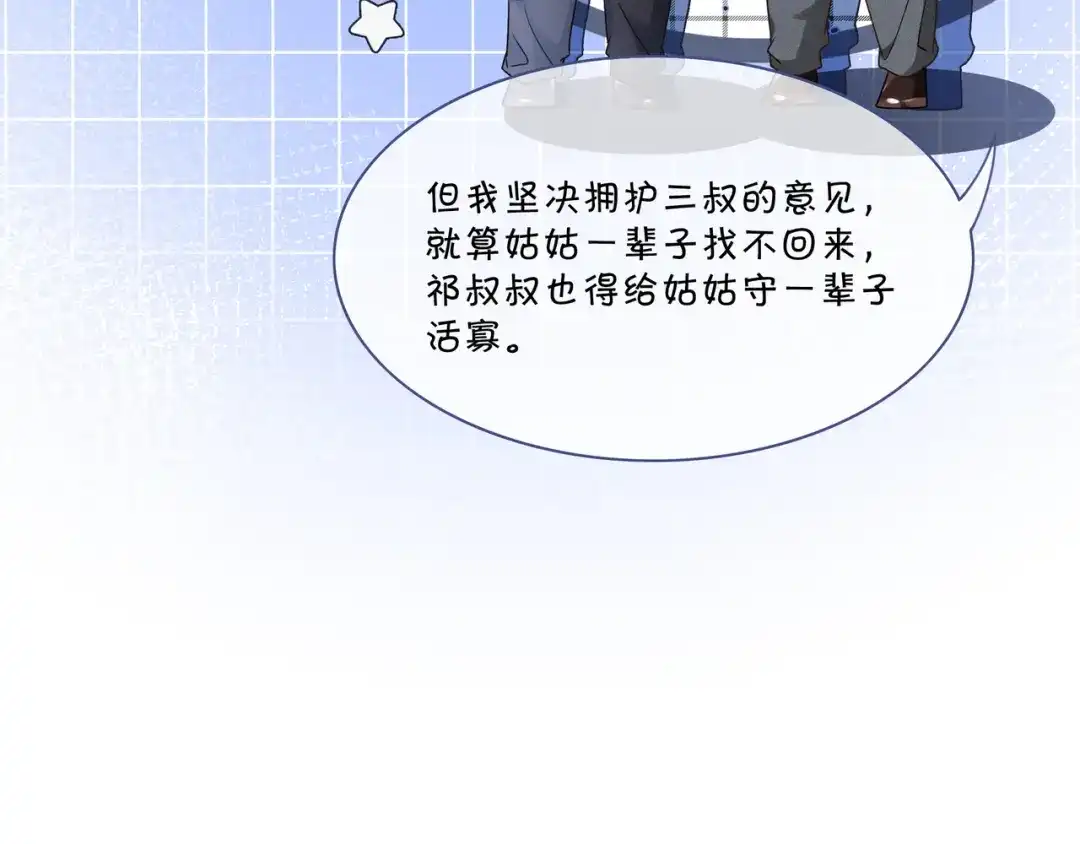 《重生团宠：影帝夫人又穷又凶》第25话 征服观众 第34页