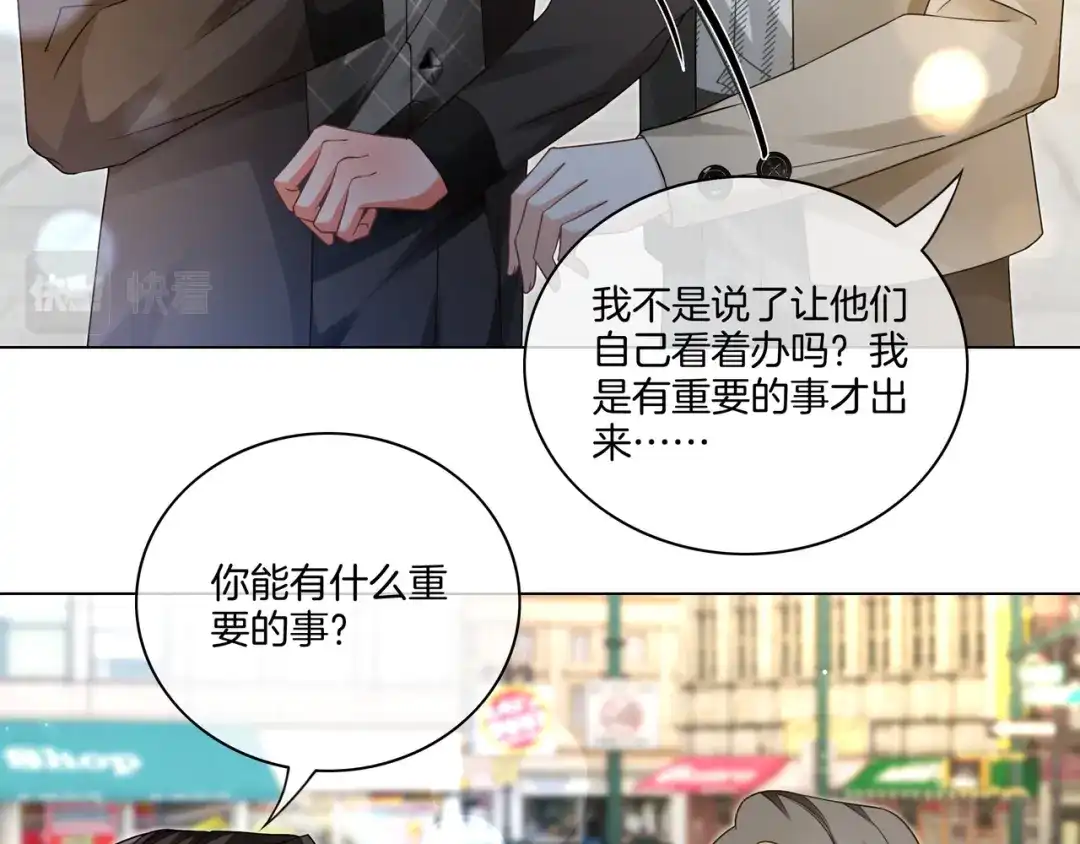 《重生团宠：影帝夫人又穷又凶》第25话 征服观众 第29页