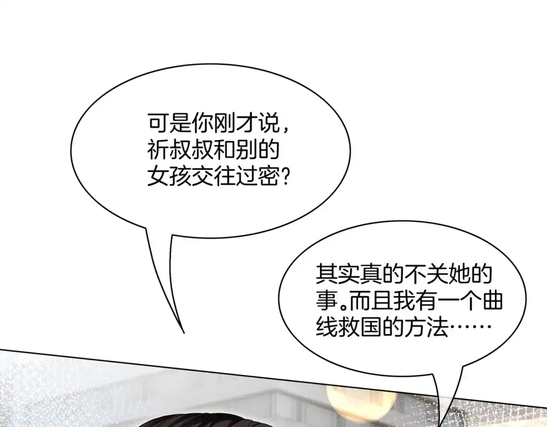 《重生团宠：影帝夫人又穷又凶》第25话 征服观众 第36页