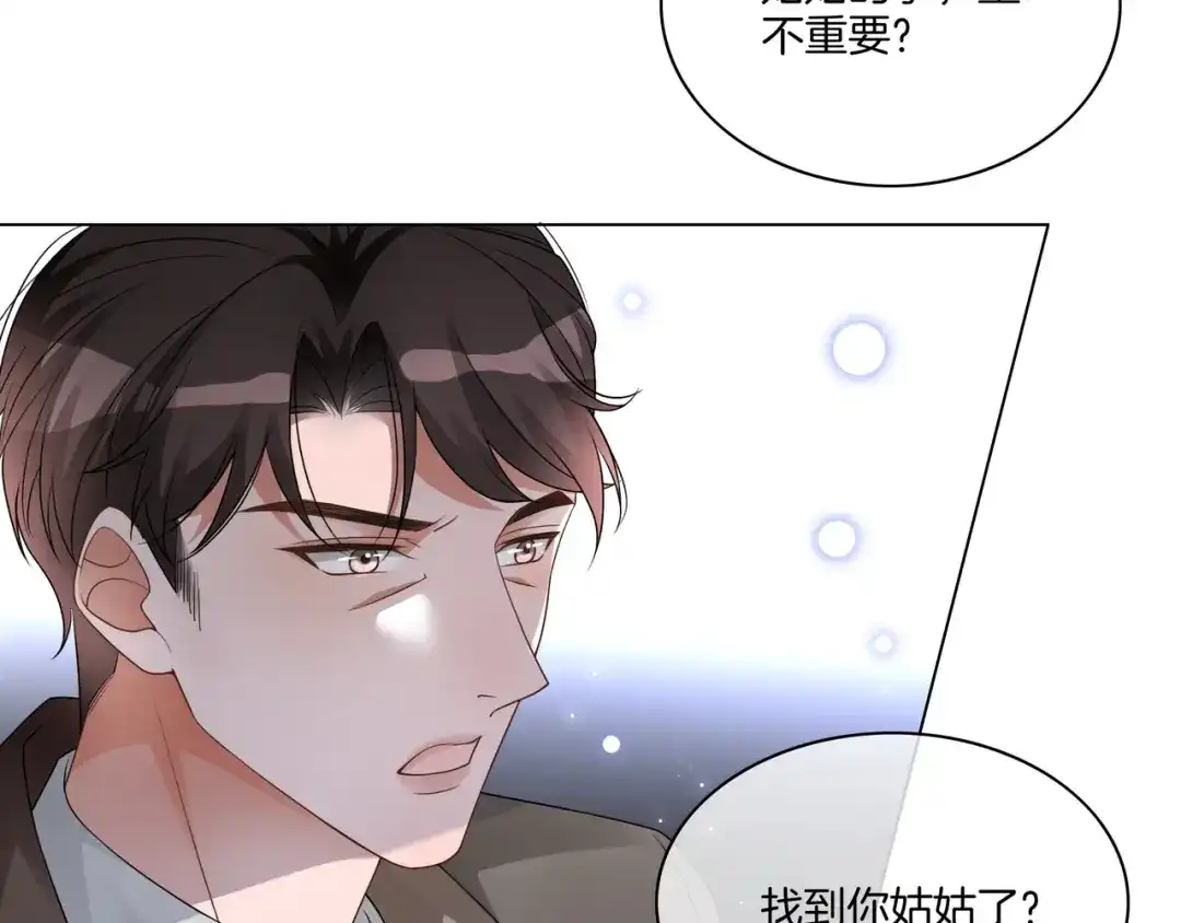 《重生团宠：影帝夫人又穷又凶》第25话 征服观众 第31页