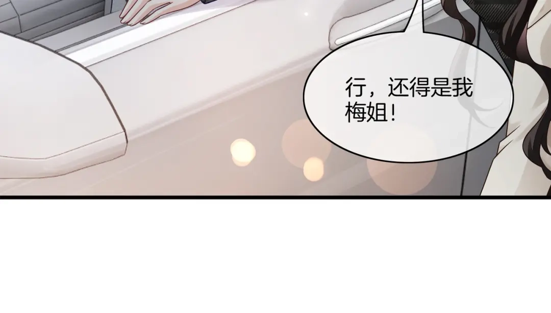 《重生团宠：影帝夫人又穷又凶》第25话 征服观众 第85页