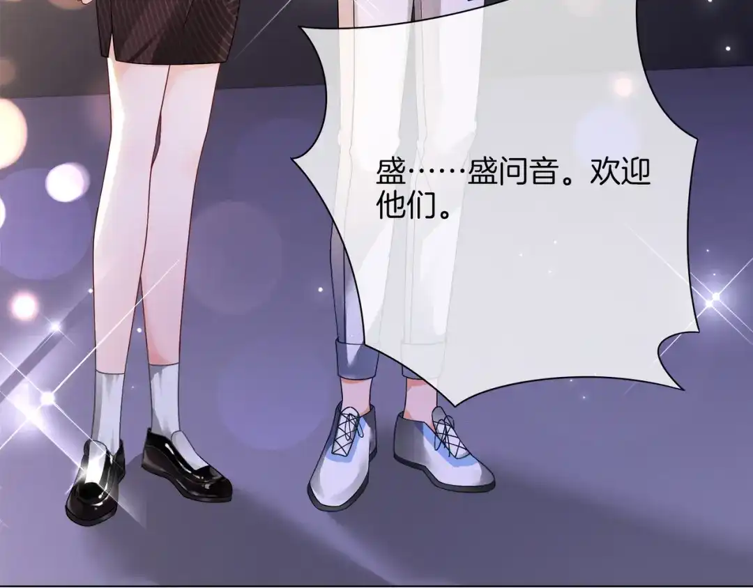 《重生团宠：影帝夫人又穷又凶》第25话 征服观众 第16页