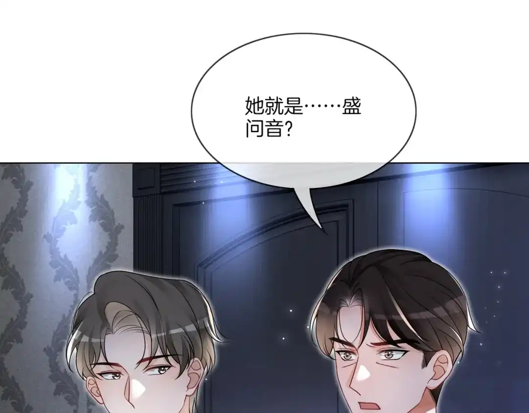 《重生团宠：影帝夫人又穷又凶》第25话 征服观众 第70页