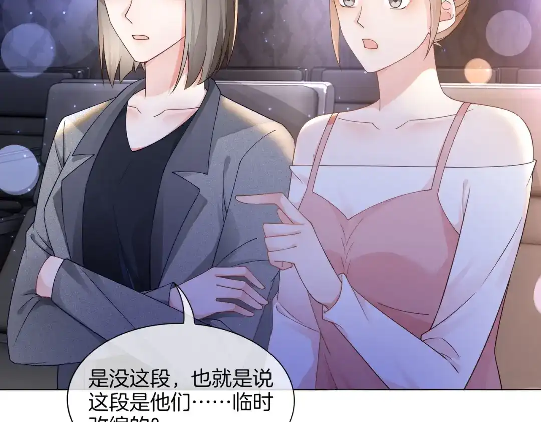 《重生团宠：影帝夫人又穷又凶》第25话 征服观众 第62页