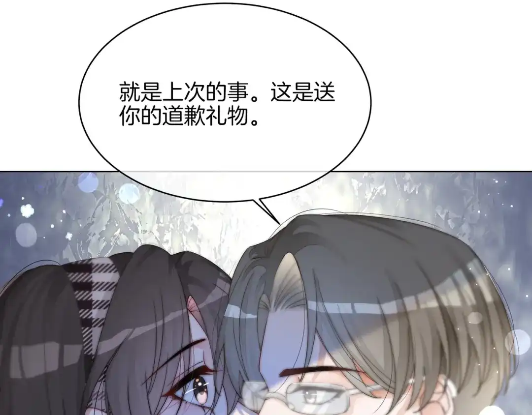 《重生团宠：影帝夫人又穷又凶》第26话 默默守护 第88页